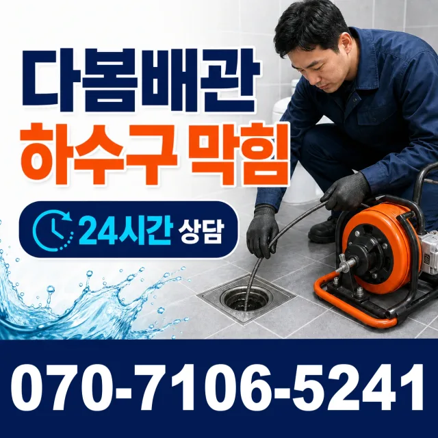 설악면 사룡리 싱크대수전교체 상담 이미지 2