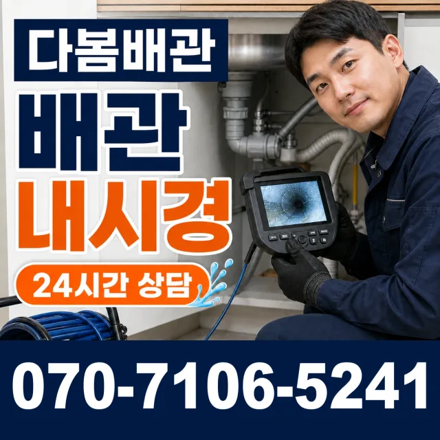 설악면 사룡리 싱크대수전교체 상담 이미지 3