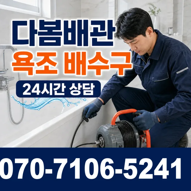 설악면 사룡리 싱크대수전교체 상담 이미지 6